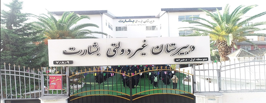 مدرسه هوشمند